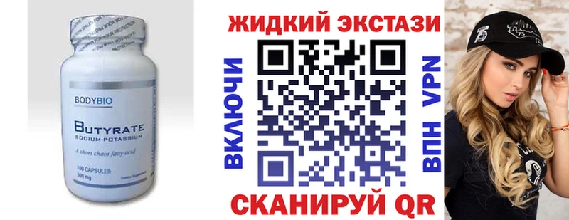 БУТИРАТ вода  Шацк 