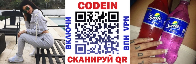Кодеин напиток Lean (лин)  купить наркотик  Шацк 