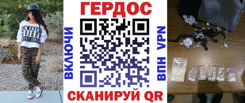 ГЕРОИН герыч  купить  сайты  Шацк 