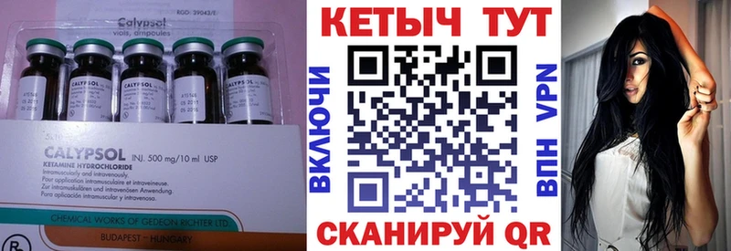 КЕТАМИН VHQ  Шацк 