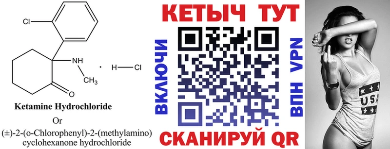 Кетамин ketamine Шацк