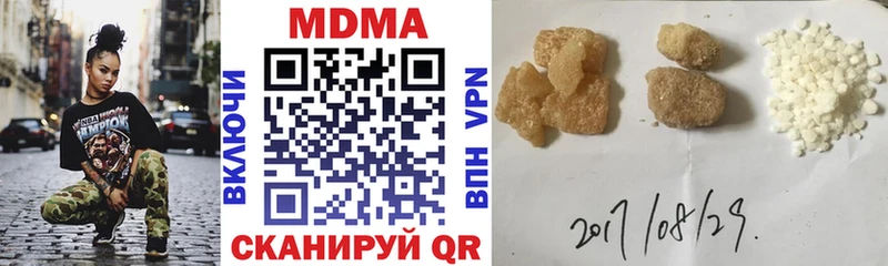 MDMA молли  где найти   МЕГА ссылки  площадка клад  Шацк 