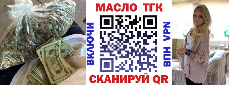 Дистиллят ТГК THC oil  kraken ONION  Шацк 